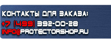 Информационный щит о строительстве объекта купить - магазин охраны труда в Энгельсе