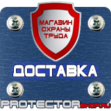 Магазин охраны труда Протекторшоп Знаки безопасности при перевозке опасных грузов в Энгельсе