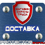 Магазин охраны труда Протекторшоп Алюминиевые рамки для планов эвакуации в Энгельсе