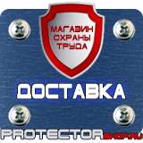 Магазин охраны труда Протекторшоп Знаки безопасности работать в защитной каске в Энгельсе