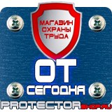 Магазин охраны труда Протекторшоп Знаки приоритета дорожные знаки для пешеходов в Энгельсе