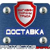 Магазин охраны труда Протекторшоп Дорожные знаки запрещающие поворот в Энгельсе