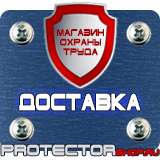 Магазин охраны труда Протекторшоп Табличка аптечка первой помощи в Энгельсе