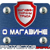 Магазин охраны труда Протекторшоп Огнетушители углекислотные оу-3 и оу-4 в Энгельсе