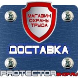 Магазин охраны труда Протекторшоп Подставки под огнетушители оу-2 в Энгельсе