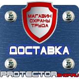 Магазин охраны труда Протекторшоп Информационный стенд для магазина в Энгельсе